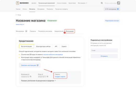 Т-Рассрочка. Оплата в кредит или рассрочку