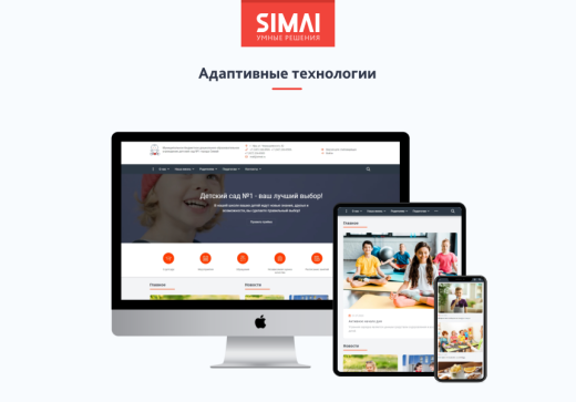 SIMAI-SF4: Сайт детского сада – адаптивный с версией для слабовидящих