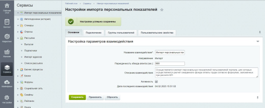 Стимулы