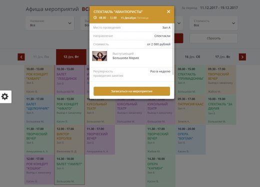 Мибок: Сайт театра (филармонии, оперы, ансамбля, творческого проекта, музыкальной группы)