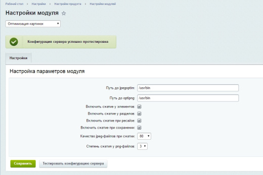 Оптимизация картинок и конвертация в webp - автоматически и без сторонних сервисов