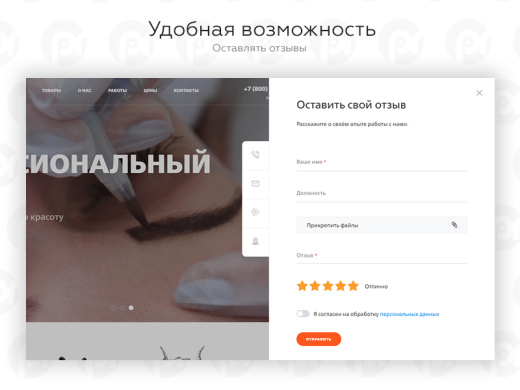 PR-Volga: Тату салон. Готовый корпоративный сайт
