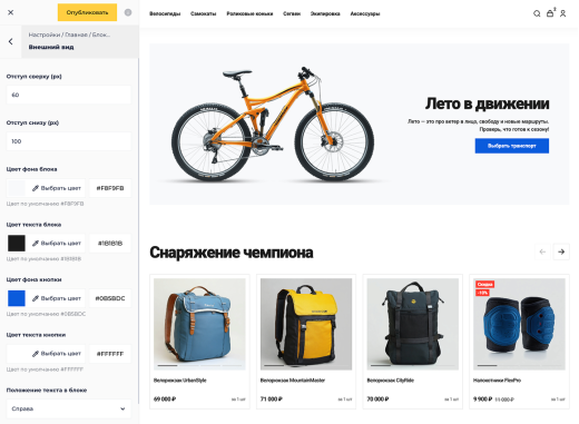 Отраслевой интернет-магазин товаров для спорта и отдыха «Крайт: Sport»