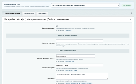 Плавающая почтовая форма