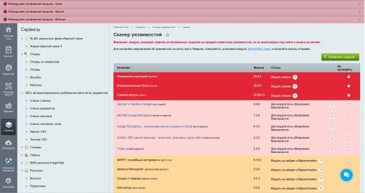 SolverWeb: сканер уязвимостей