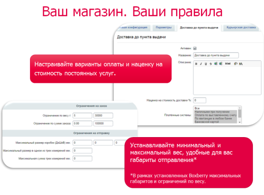 Доставка Boxberry (v. 2.2)
