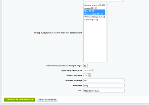 Lab-su: Выгрузка товаров на farpost.ru, drom.ru, 2gis.