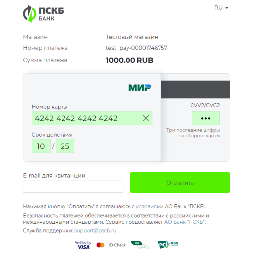 Модуль приема платежей Банк ПСКБ