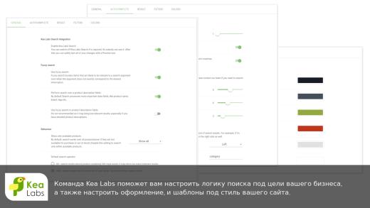 Kea Labs - умный поиск