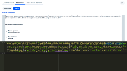 AWZ: Html в Rich Content