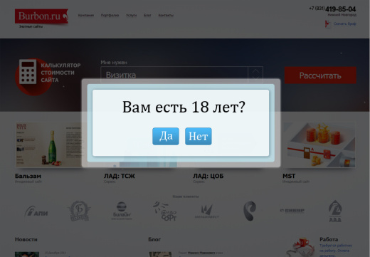 Возрастное ограничение