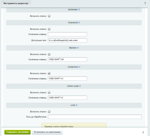 Блочный редактор