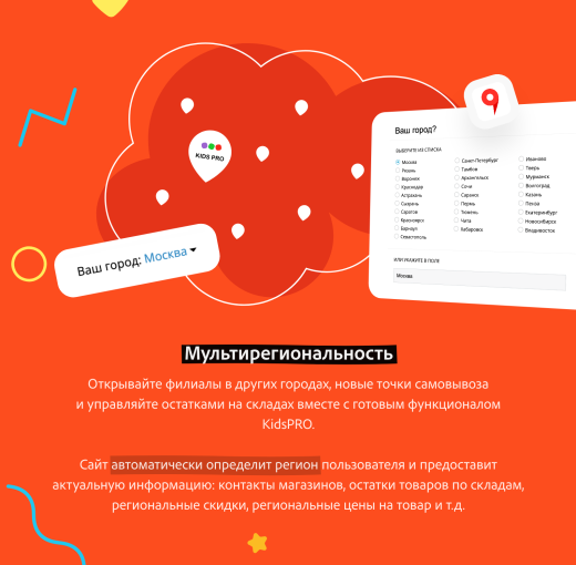 KidsPRO: Детские товары, игрушки, одежда. Профессиональный интернет магазин