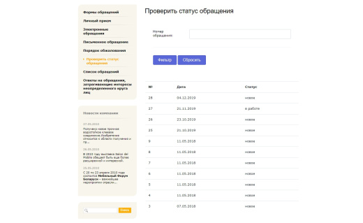 SIMAI: Интернет-приёмная - модуль работы с обращениями по 59-ФЗ