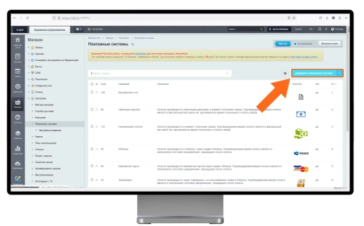 Платежный модуль Ckassa