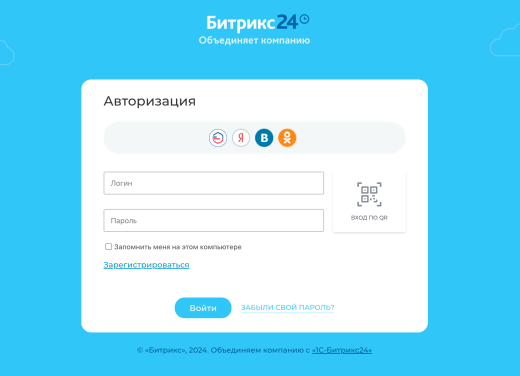 Вход через ЕСИА