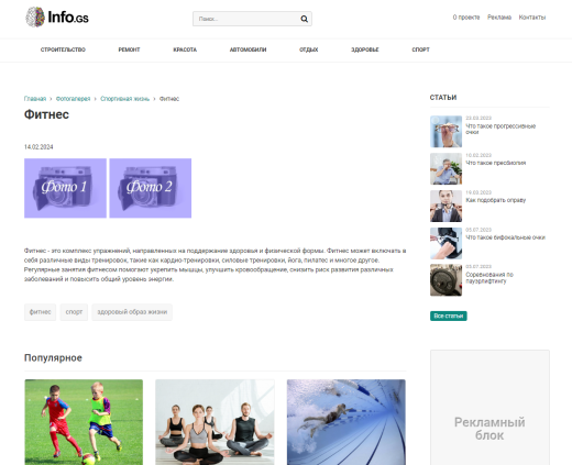 Info.GS - информационный сайт, блог