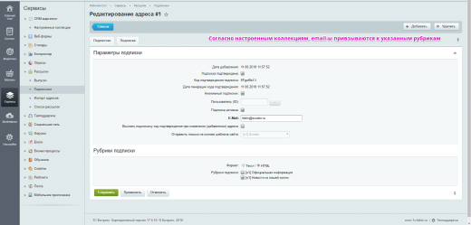 Scoder: Импорт электронных адресов объектов CRM в модуль Рассылки. Организация рассылок в CRM