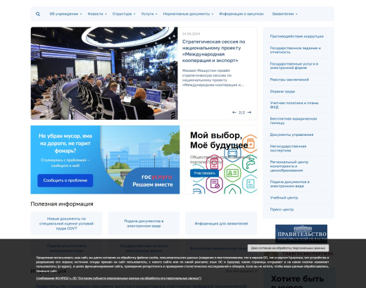 Форма согласия на обработку персональных данных - РЦИТ