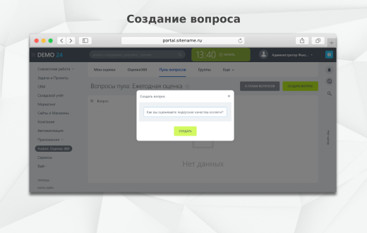 Fusion: Оценка 360