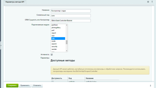 AWZ: Api на вебхуках