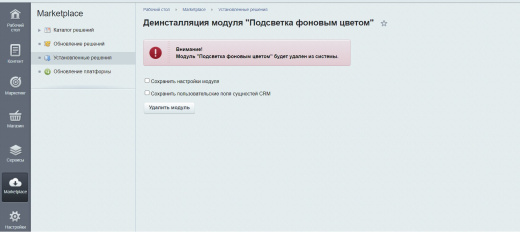 Подсветка карточек CRM