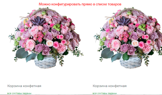 Состав товара - инструмент для конфигурации цены