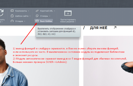 Отладчик KintMax (debuger). Функции d(), s(), ds(), ss(), dp()