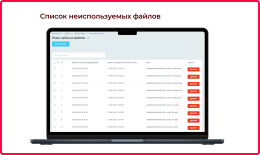 Bquadro: Забытые файлы