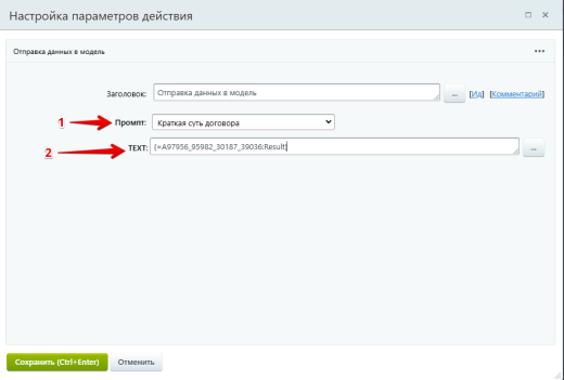 Bestrank AI Коннектор. Решения для бизнеса