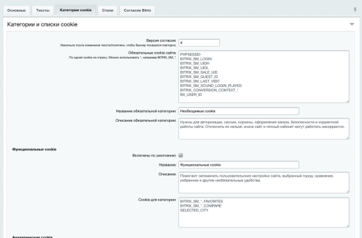 Piarme: Уведомление об использовании cookies