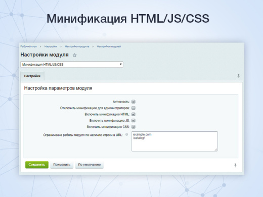 Минификация HTML/JS/CSS