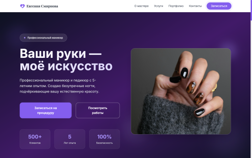 Manicure