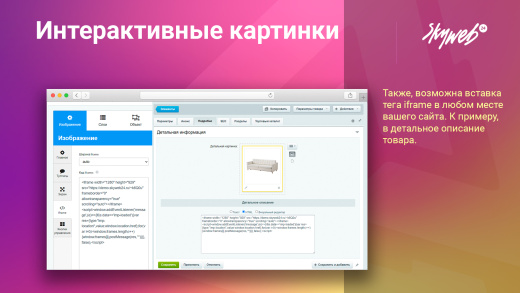 Интерактивные картинки