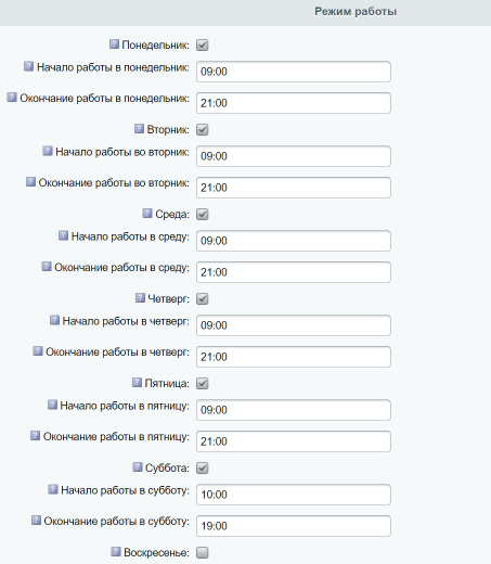 Модуль для создания микроразметки Schema.org/Organization на сайте на CMS 1С-Битрикс