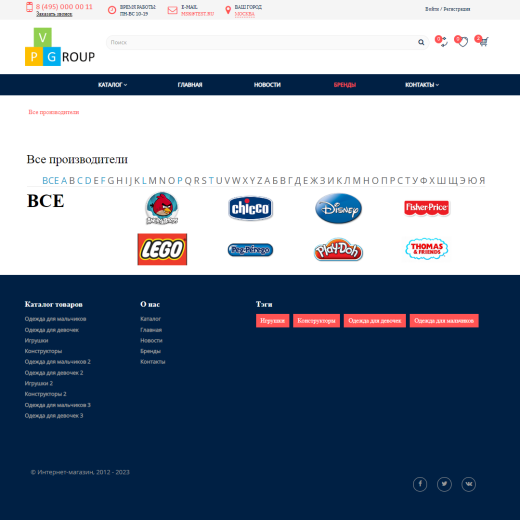 Pvgroup.Kids - Интернет магазин детских товаров №60156