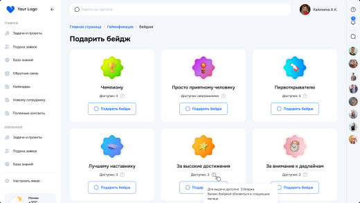 Геймификация