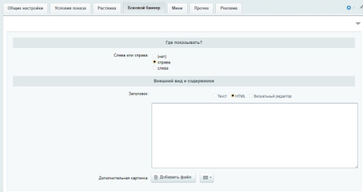 БАННЕРЫ — 100 в 1. Конструктор баннеров с "умным таргетингом" и интеграцией с Я.Метрикой, GA и GTM