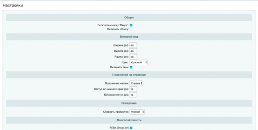 Кнопка вверх для сайта