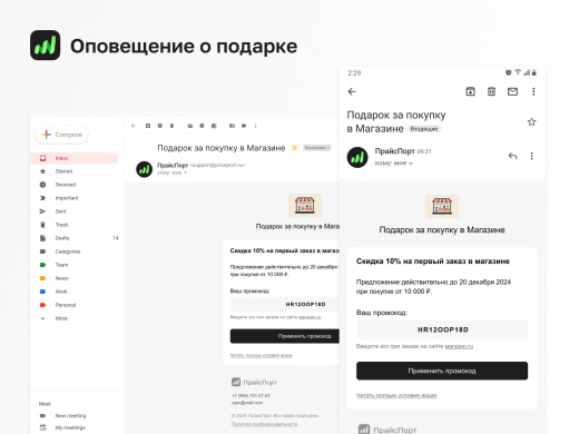 ПрайсПорт: модуль для 1С-Битрикс