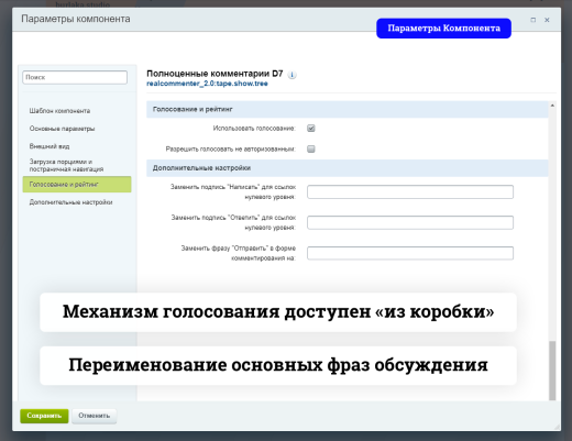 Полноценные Комментарии D7
