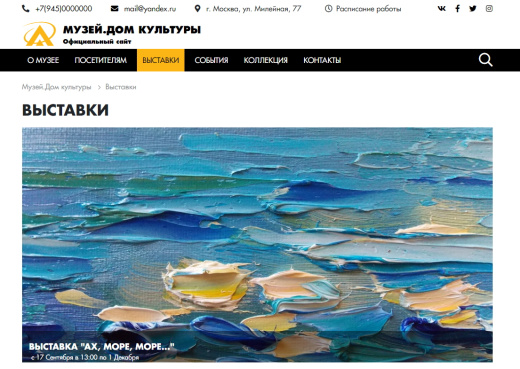 КоЛайн: Сайт музея, дома культуры