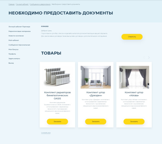 Априори.Корп: Компания / Корпоративный сайт