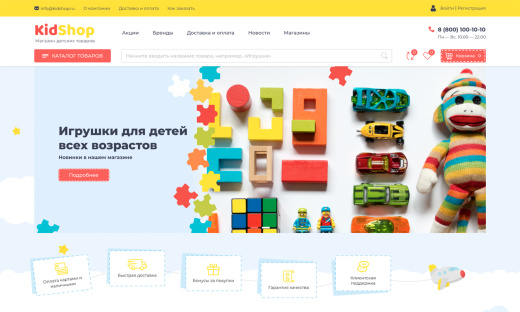 Отраслевой интернет-магазин детских товаров и игрушек «Крайт: Детские товары.Kids»
