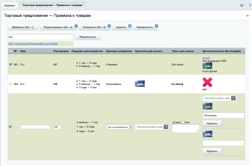 Менеджер привязок Easy Tabs