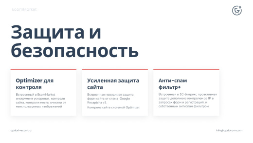 Априори.ЕкомМаркет: Интернет-магазин