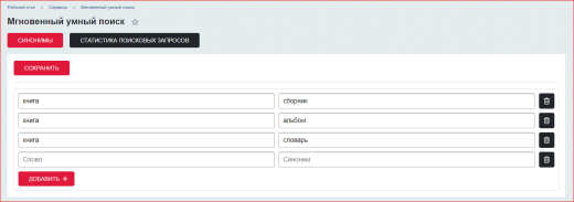 Мгновенный умный поиск товаров с подсказками (название, фото, цена и т.п) и выбором полей для поиска