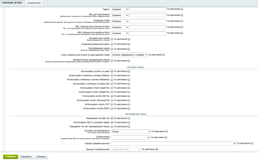 Платежный модуль Assist