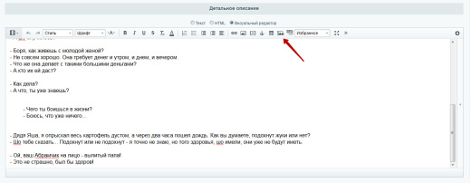 Сотбит:  Быстрая загрузка картинок в визуальном редакторе