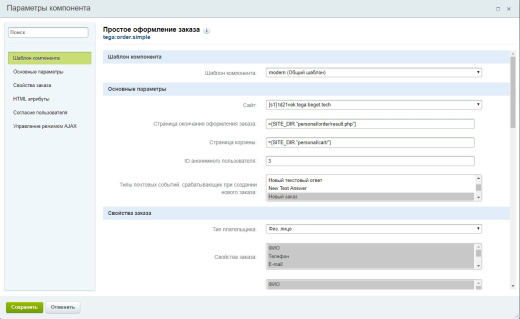 Простое оформление заказа